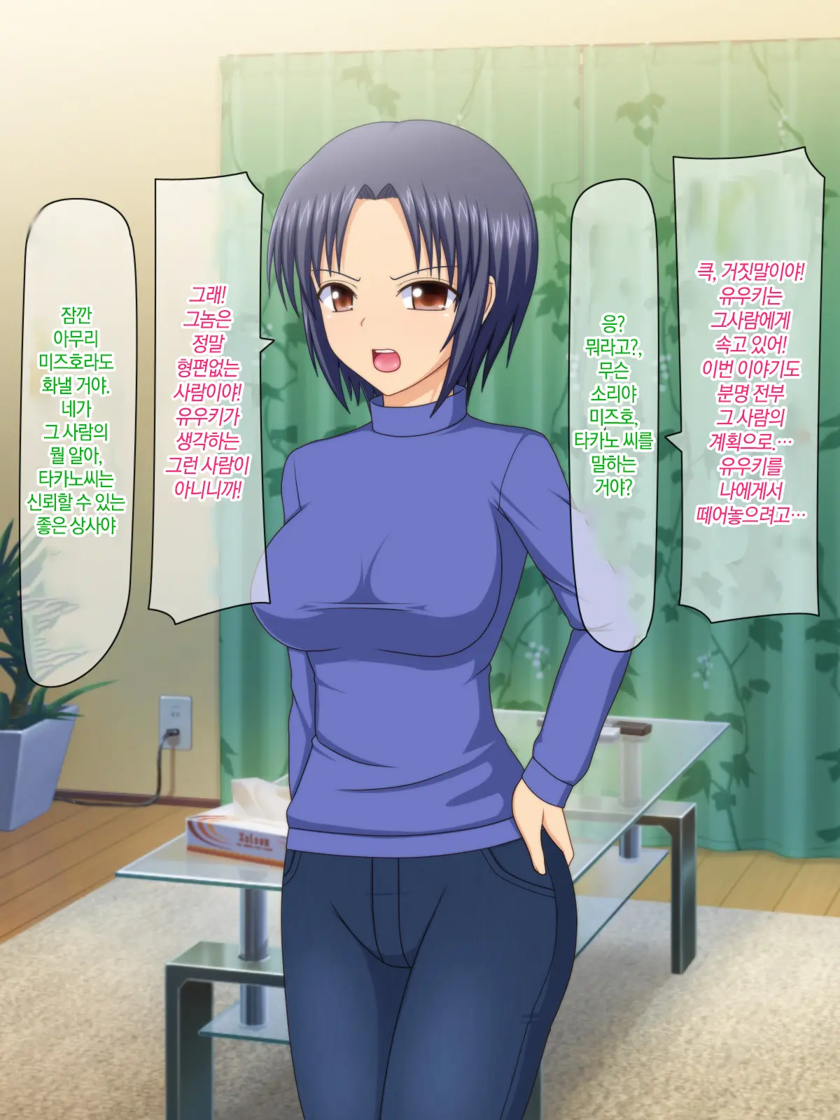 Otto No Inu Ma Ni Wakadzuma Netori ~Aitsu No Yome Wa Ore No Nama Nakadashi Senyou Niku Onaho~ | 남편이 없는 사이에 젋은 아내와 잠자리~그 녀석의 아내는 나의 생 질내사정 전용 오나홀~